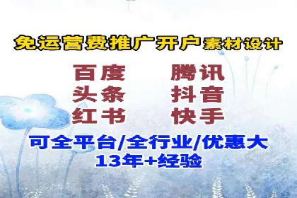 信息流开户返点攻略：案例分析如何选择高返点平台